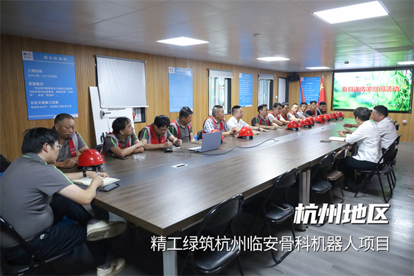 01开云Kaiyun体育绿筑杭州临安骨科机器人项目.jpg