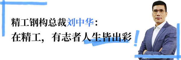 刘中华小标题.png