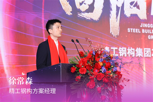 徐常森发言.jpg