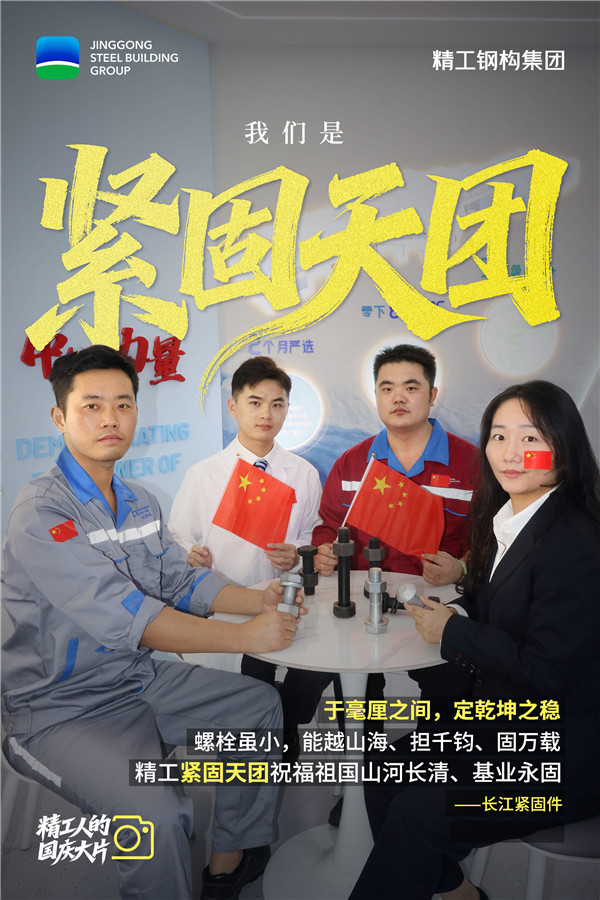 紧固天团：安徽紧固件.jpg