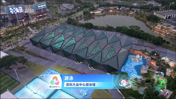 深圳大运中心游泳馆.png